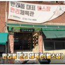 불사조 체육관 이미지