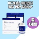 비타민 이미지