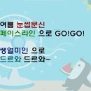 페이스라인(FACELINE)