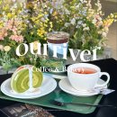 [부평/카페] 평리단길 아워리버 OurRiver