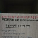 허브세탁소 이미지