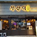 고현부식