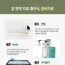 온열면역센터