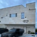 스테이가인 이미지