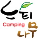 느티나무 캠핑장 이미지
