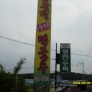 봉평우리막국수 이미지