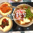 과천대로7길 | 과천 맛집 &#39;옥된장&#39; 오늘 한식이 먹고싶다면? 방문후기