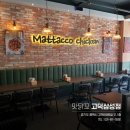 맛닭꼬 고덕삼성점 이미지