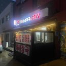 오복가마솥순대국 이미지