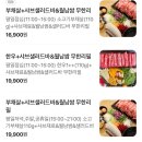 샤브샤브인헤이리