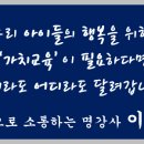 인천남촌초등학교 이미지