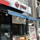 세븐일레븐대전성모오거리점 | 대전 쫄면 맛집 대흥동 분식집 매일봄 후기