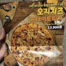 피자스쿨성산점 이미지