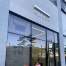 송절동사진관 이미지