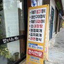 밥맛나는세상 - 의정부시 회룡로192번길 11 | [대구 남구 맛집] 자취하다 집밥이 그리울 땐 밥맛나는세상