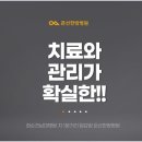 은산한방병원