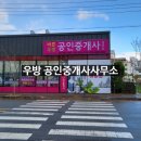 운남공인중개사사무소 이미지