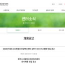 청주시 서원정신건강복지센터 이미지