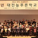 대전평생학습관 어울림홀 이미지