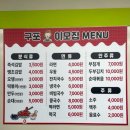 구포이모집
