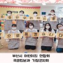 정관6어린이집 이미지