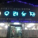 영천우리농장 이미지