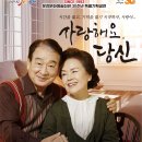 사랑해요 당신 이미지