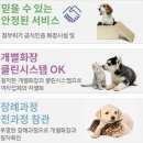 남지가축병원 | 시흥 강아지 화장 장례식장 최단거리에서 정직한 절차로
