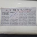 세계경제의 3대 축은 기준금리, 환율, 국제유가의 흐름을 파악하라! 이미지