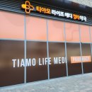 라이프약국 이미지