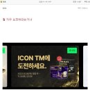 FC온라인인벤펌) 뭘 자꾸 도전하라는거냐 이미지