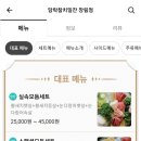 담락참치일잔장림점 네이버블로그