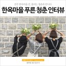 청춘한옥(나) 이미지