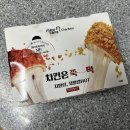 요즘 치킨 중에 제일 바삭했던 멕시카나치킨 신메뉴 와삭칸 후기