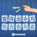 수지경희한의원 이미지