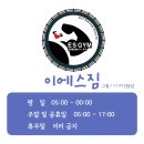 이에스짐 이미지