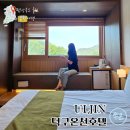 씨유(CU) 쥬디스본관점 | 울진 덕구온천 리조트 예약 패키지로 가족 온천 호텔 스파월드 만끽