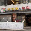 사당역 양꼬치 맛집 신셰프 양꼬치&amp;훠거 체험단 후기 무한리필 가격 메뉴 사당역회식장소 사당역모임...