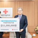 서울과학종합대학원대학교 이미지