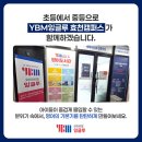 효천탄탄영어학원