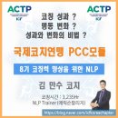 알아차림코칭센터 이미지