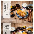 카츠쇼쿠도우