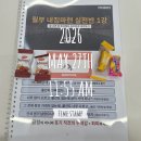 우주부동산중개 | 신생아특례대출 한달반 남겨놓고 월부 강의(내마실) 4일만에 극적으로 노원구 내집마련 약정서 작성...