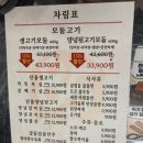 동 막 | 동인천 고깃집 팔오막코기 신포본점 솔직후기｜연탄불 직화 생갈비 모둠 먹어본 후기