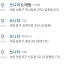 쏘나타노래방 이미지