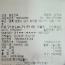 용포만두