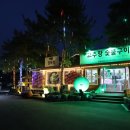 장승가든 이미지