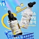 퍼스트경영컨설팅 - 중구 수표로 45 | 코스알엑스 채용대비 마케팅 직군 합격 자기소개서 분석