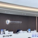 호두정형외과의원 이미지