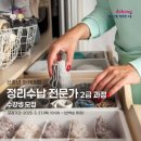 정리수납전문가 2급 이미지